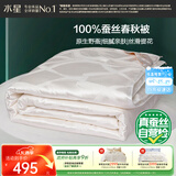 水星家纺蚕丝被100%蚕丝被子春秋被双人空调被芯被褥约3.8斤200×230cm