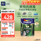多乐士（Dulux）致悦竹炭抗甲醛全效无添加内墙漆乳胶漆室内墙面漆油漆涂料 A740S 升级抗病毒 单桶 可调色 5L*1件