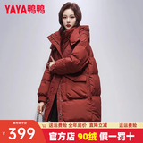 鸭鸭（YAYA）骐骥红中长款羽绒服女2025冬季新款韩版时尚显瘦加厚保暖女士外套 枣红色 【主推色】 M (160) 【110-140斤】