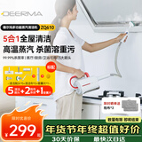 德尔玛（Deerma）【热卖】ZQ610 多功能蒸汽清洁机  蒸汽拖把 家用高温蒸汽机 厨房油污清洗机 布艺沙发杀菌消毒