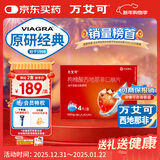 【原研药】万艾可 Viagra 枸橼酸西地那非口崩片 50mg*4片/盒 男科用药 小蓝片