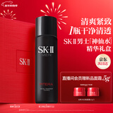 SK-II男士神仙水75ml精华液sk2爽肤水护肤品套装化妆品生日礼物skii