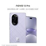 华为 nova 13 Pro  256GB 羽砂紫 前后多焦段人像 北斗卫星图片消息 鸿蒙智能曲面屏手机