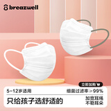 松研（Breazwell）儿童口罩夏季薄款6-12岁彩色耳绳防花粉一次性口罩独立包装30只