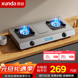 迅达（XUNDA）燃气灶具 天然气煤气双灶 台式不锈钢面板 一级能效 【高性价比双灶】TS8106 66%热效率 天然气