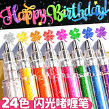 舒星24色彩色闪光啫喱笔儿童荧光笔做手帐专用笔记号笔标记划重点做笔记画画笔流沙珠光手抄报专用笔