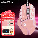 罗技（G） G502 HERO主宰者 有线鼠标 游戏鼠标 吃鸡鼠标 电竞鼠标宏编程可配重HERO引擎 礼盒送男友 G502H-云樱粉+鼠标垫+防滑贴+鼠标盒
