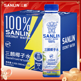 三麟100%NFC椰子水360ml*12瓶 泰国原装进口椰青果汁富含天然电解质
