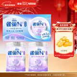 雀巢（Nestle）【侯明昊推荐】N3亲体奶固行力中老年奶粉750g*2礼盒 高钙送礼