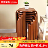 家逸（JIAYI）实木凳子小板凳餐凳椅子高矮凳休闲登子餐厅櫈子圆凳家用可叠放 棕色