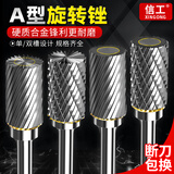 信工旋转锉合金磨头硬质合金旋转锉刀电动打磨头钨钢铣刀金属扩孔6mm A型单槽-顶端带刃 6*6mm（单支）
