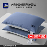 海澜之家（HLA）枕头枕芯枕头男士床上用品纤维枕纯棉100%A类抗菌全棉水洗棉 【纯棉面料】 宾利蓝 低枕 48*74cm一只装