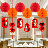 婚恋倾城乔迁装饰蜂窝灯笼挂件6个商场店铺开业喜庆布置福字贴挂饰