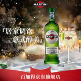 马天尼(Martini)  洋酒 意大利进口 干威末酒1L 调酒 鸡尾酒