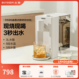 北鼎（Buydeem）即热饮水机 家用速热式水机 桌面台式茶水机 办公室小型迷你智能饮水器冲泡奶神器DS95&9系 3L水箱 【经典热卖款-3秒速热】DS95 即热型 松露白