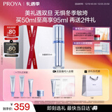 珀莱雅源力修护精华50ml舒缓抗皱修红胶原精华液护肤品圣诞礼物送男女友