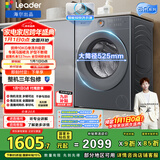 统帅（Leader）海尔出品 云朵滚筒洗衣机 全自动精华洗 10公斤大筒径 京东自营以旧换新国家补贴XQGL100-LD659SU1