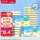 棉之润婴儿手口湿巾小包便携学生儿童专用湿纸巾10抽*16包随身出行装