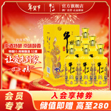 牛栏山二锅头 百年 浓香型 白酒 52度 500mL 6瓶 特酿小黄龙整箱