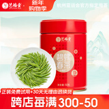 艺福堂【新茶上市】绿茶碧螺春明前特级花果清香江苏原产云雾茶50g