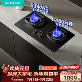 华帝家用双边定时燃气灶液化气嵌入式双眼灶5.0kW猛火煤气灶具灶台i10306D【液化气产品】