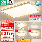 雷士（NVC） led吸顶灯时尚创意现代简约遥控客厅灯卧室高显护眼中山灯具2025 全光谱护眼【三室两厅】带风扇