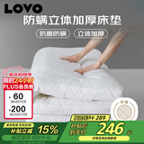 LOVO罗莱生活 抗菌防螨床垫床褥子加厚垫子垫被榻榻米1.5米