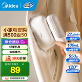 美的（Midea）可折叠挂烫机智能手持熨烫机 家用迷你烫衣机电熨斗小型便携式旅行宿舍熨烫机 【店长力荐轻便强蒸汽】12F1