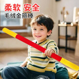 桌游猫如意金箍棒儿童玩具软胶西游记海绵道具孙悟空六一礼物8cm