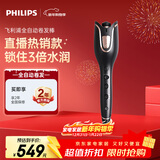 飞利浦（PHILIPS）全自动电卷发棒 升级款SenseIQ技术 防烫造型 25mm BHB882 黑色 生日礼物 圣诞礼物