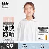 蕉下（beneunder）儿童防晒衣AL122男女童防晒服夏季冰丝凉感防晒外套披肩 【儿童凉感透气】霜奶白 S（110/60）