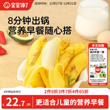 宝宝馋了香蕉豆沙馅包140g卡通包子儿童早餐早茶点心半成品享婴儿食谱