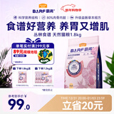 麦富迪猫粮 barf霸弗天然猫粮冻干成猫粮养胃增肌鸡肉1.8kg【宠物金选】