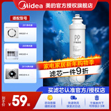 美的净水器滤芯-适用于MRO201-4、MRO201A-4、X400、X600、大智等 F1系列 适配F1-PP棉建议更换周期4-6个月