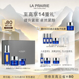 莱珀妮（La Prairie）鱼子套装护肤品(反重力精华50ml+面霜+眼霜)紧致新年礼物送女生