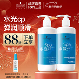 施华蔻专业水漾精华滋养洗护套装 450ml洗发水+450ml护发素深层补水滋润修护