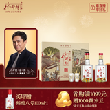 水井坊 臻酿八号 52度 500ml*2瓶 礼盒装 浓香型白酒 【梁朝伟推荐】