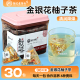 老谷头金银花柚子茶苹果干西柚柠檬片冰糖雪梨干茶组合冲泡水果茶养生茶