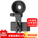 博冠（BOSMA） 通用望远镜拍照夹支架 套装（适合31-43mm）