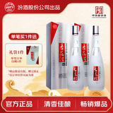 杏花村汾酒 鲲鹏有志 清香型白酒 42度 475mL双瓶 送礼宴请