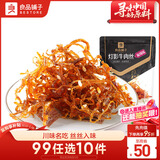 良品铺子 灯影牛肉丝肉干重庆特产网红手撕牛肉麻辣小吃零食熟食麻辣味60g