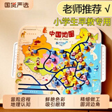 妙贝乐儿童早教益智玩具早教中国地图迷宫闯关专注3-6岁男孩女新年礼物