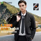 杉杉【三防面料】夹克外套男士春秋商务休闲通勤立领舒适男装