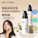 LZQ虾青素水乳套装男士女油皮爽肤水控油去油精粹乳液补水舒缓护肤品 特价清仓【混干/干皮】保湿水乳