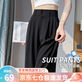 萝美酱西装裤女小个子春秋高腰垂感阔腿裤梨形休闲直筒裤子遮肉职场长裤 黑色小个子【夏季冰丝款】 S