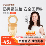 世喜咬咬乐婴儿吃水果4个月以上食品级果蔬牙胶咬袋辅食器新老随机发