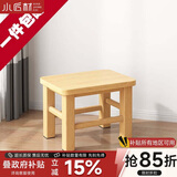 小匠材实木凳子家用客厅矮凳孩子矮款茶几方凳结实小板凳方27*23*27
