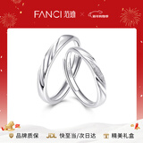 Fanci范琦 恋爱频率系列爱心贴贴对戒情侣戒指生日新年礼物送男女友 【足银】恋爱频率对戒