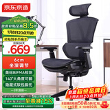 京东京造Z9Smart人体工学椅 电竞椅办公椅子电脑椅人工力学座椅网座带脚踏
