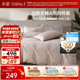 水星家纺四件套床上纯棉100%a类全棉透气被套床单双人1.8m床月影家居馆